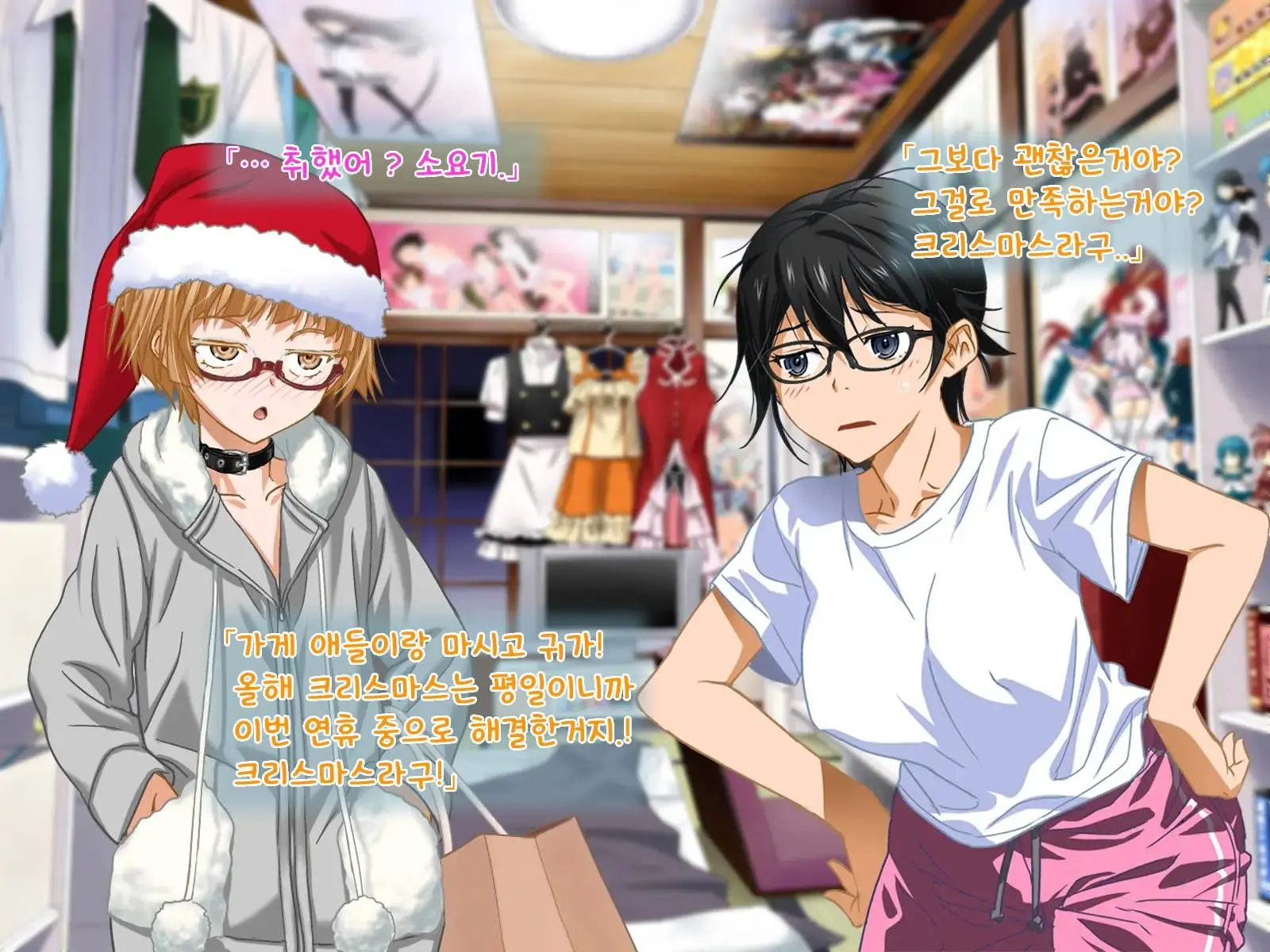 Aniya-San Change! -Aniya-San No Christmas 2017- | 아니야 씨 체인지! -아니야 씨의 크리스마스 2017-